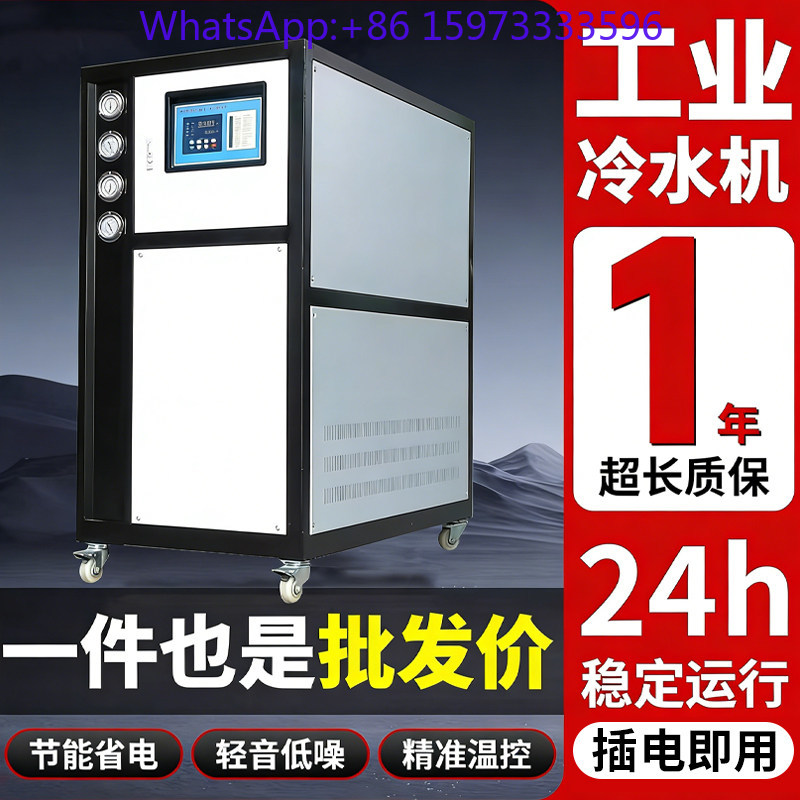 Промышленный чиллер 5P10 для л – обзор и цена Laser Industrial Chiller