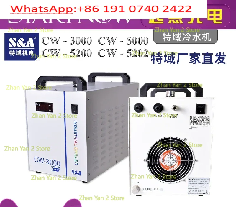 Специализированный промышленны – обзор и цена Laser Industrial Chiller