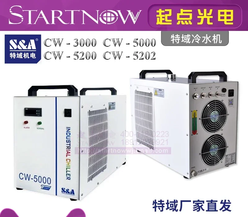 Специализированный промышленны – обзор и цена Laser Industrial Chiller