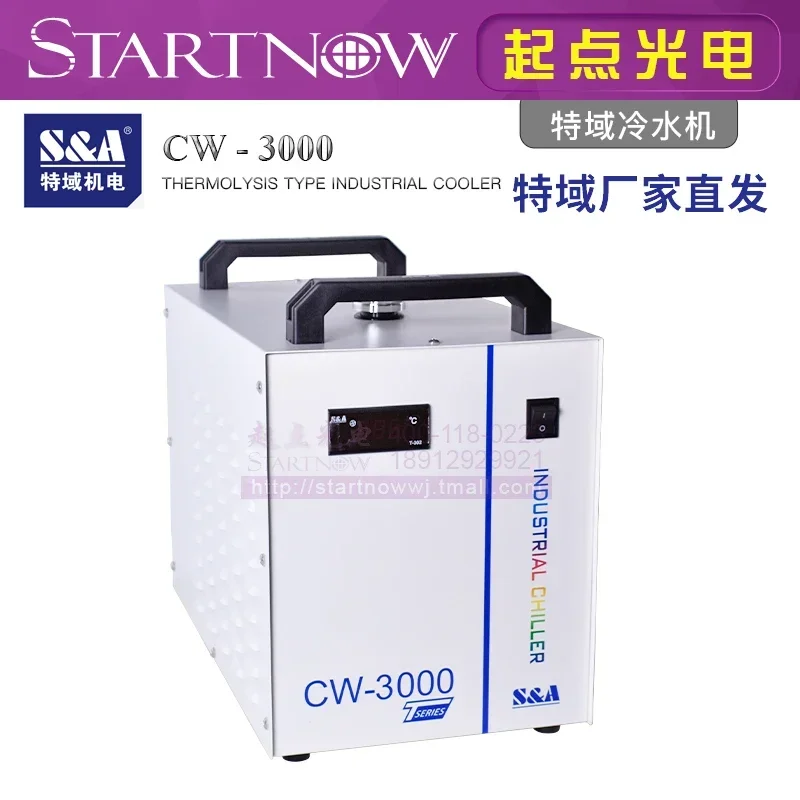 Специализированный промышленны – обзор и цена Laser Industrial Chiller